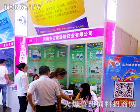 河南东方健药业亮相2016河南家禽会，助力家禽销售新突破